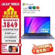 acer 宏碁 笔记本电脑 16.0"大屏丨新7纳米四核N100 8G/256G PCIe