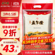 孟乍隆 臻选茉莉香米 5kg