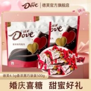 Dove 德芙 4.5g香浓黑巧克力袋装500g结婚婚庆喜糖休闲零食小吃糖果