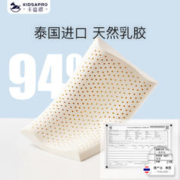 KIDSAPRO 卡迪派 儿童枕头乳胶枕1一2到3岁宝宝专用四季通用婴幼儿6个月以上