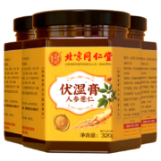有卷的上、PLUS会员：北京同仁堂 人参薏仁伏湿膏 320g*3罐