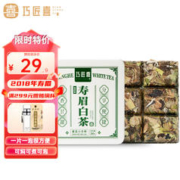 巧匠喜 茶叶老白茶 2018年福建政和白茶 寿眉小方片饼 便携铁盒装30g