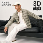 京东PLUS：YANXUAN 网易严选 烽火岩轻型羽绒服4071562