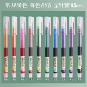 Snowhite 白雪 T16M 盐系莫兰迪色系 直液式彩色中性笔 0.5mm 10支
