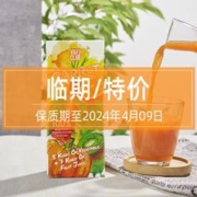临期品、88VIP：V&FJ CLUB 唯芙卡 泰国进口胡萝卜复合果蔬汁蔬菜轻食饮料 250ml*3瓶