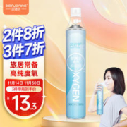 贝诺宁 医用氧气瓶便携式