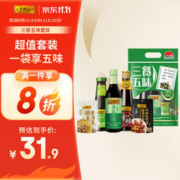 李锦记 三餐五味调味礼包（薄盐生抽+蚝油+香醋+金汤酱+烤肉酱）