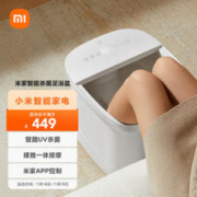 MIJIA 米家 小米泡脚桶