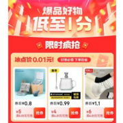 京东双11 爆款好货低至1分！领多张无门槛券 速抢白菜价
