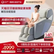 OGAWA 奥佳华 按摩椅全身家用智能小型太空舱电动老人揉捏按摩沙发椅7102