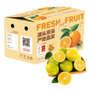 京鲜生 云南哀牢山冰糖橙 4.5-5斤 单果70g起