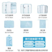 Edo收纳袋旅行衣服被子行李箱整理袋衣物分装袋洗漱内衣袋7件套
