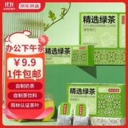 京东京造 绿茶叶自制奶茶茶饮料双囊茶包2g*25包