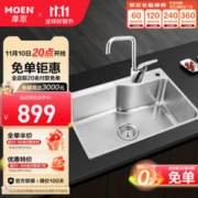 MOEN 摩恩 厨房大单槽 630*430单槽+85210精铜龙头