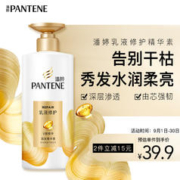 PANTENE 潘婷 氨基酸乳液修护护发素 500g
