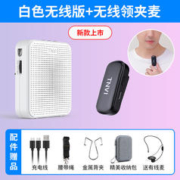 听为 TNVI M2S 无线小蜜蜂教师专用扩音器领夹麦克风讲课上课用的机便携夹领式 白色 无线领夹版