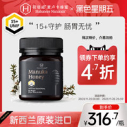 Hakatere Naturals 荷塔威新西兰原装进口纯麦卢卡蜂蜜10+15+结晶蜜