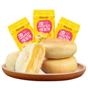 榴莲西施（liulianxishi） 榴莲饼榴莲果肉流心饼 休闲零食饼干蛋糕面包夹心糕点 【真榴莲果肉】榴莲饼500克