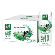 SATINE 金典 伊利金典纯牛奶整箱 250ml*16盒 *2件