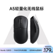 MC 迈从 A5Pro 2.4G双模无线鼠标 26000DPI 黑色