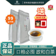 元长厚茶叶 政和白茶袋装小茶包礼袋装 3g*60泡 赠冰川杯