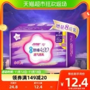 88VIP会员：月月舒 卫生巾瞬吸棉柔420超长夜用8片装干爽加宽扇尾防侧漏姨妈巾