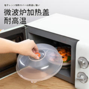 inomata 微波炉专用盖子保鲜盖炉罩防油罩热菜盖食品级防尘盖碗盖