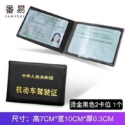 番易 驾驶证套 小巧卡包男女士身份证保护套皮套卡套证件套车子用品 烫金黑色2卡位 1个