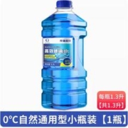 易驹 玻璃水防冻零下40汽车冬季25度车用四季通用除液雨刮水镀晶去油膜