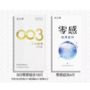 jissbon 杰士邦 安全套 润薄三合一 共30只装
