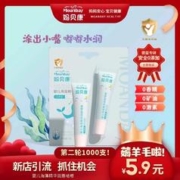 妈贝康婴儿防干裂润唇补水保湿滋润宝宝儿童唇膏口油