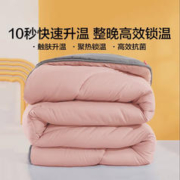 LOVO 乐蜗家纺 蓄暖科技发热被-粉 220*240cm
