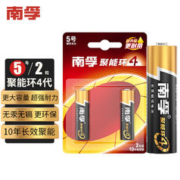 NANFU 南孚 LR6AA 5号碱性电池 1.5V 2粒装