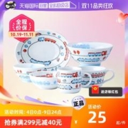 美浓烧 日本进口美浓烧火车碗儿童餐具饭碗盘碟小碗牛奶杯面饭碗