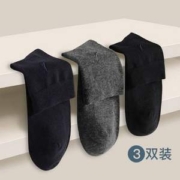 Nautica 诺帝卡 男士40S精梳棉中筒袜 3双