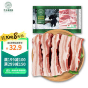 伊春森林猪 生鲜黑猪带皮五花肉350g 绿色食品认证 脆皮烤肉 冷冻黑猪
