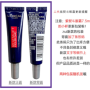 欧莱雅（LOREAL）L'OREAL紫熨斗眼霜全脸淡纹玻尿酸黑眼圈眼袋细纹紧致 2代紫熨斗眼霜7.5ml*4支