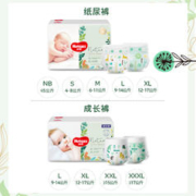 88VIP会员：HUGGIES 好奇 森林密语纸尿裤M码48片