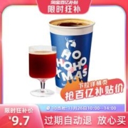 瑞幸咖啡 热红酒美式咖啡电子券