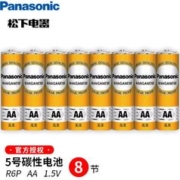 限移动端、京东百亿补贴：Panasonic 松下 5号AA /AAA碳性电池1.5V 5号电池8节 1件