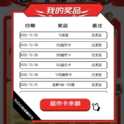 京东超市 点亮超市地图领取20元超市红包