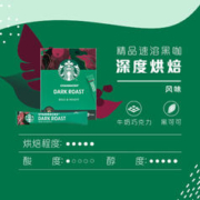 STARBUCKS 星巴克 黑咖啡 速溶咖啡 深度烘焙 23g*10条