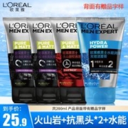 限移动端：巴黎欧莱雅 男士洗面奶50ml*4支