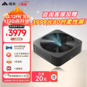 Formovie 峰米 R1c Nano 超短焦激光投影仪