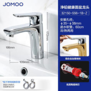 JOMOO 九牧 卫浴黄铜面盆龙头家用卫生间洗手盆洗阀芯脸盆台盆冷热水龙头
