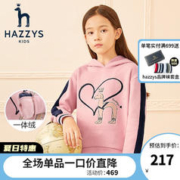 HAZZYS 哈吉斯 童装女童加绒卫衣冬新款儿童上衣一体绒连帽卫衣时尚连帽卫衣 浅粉 120
