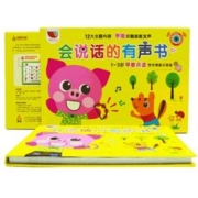 京东百亿补贴：《会说话的早教有声书》