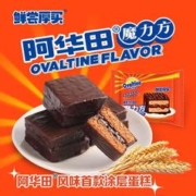 鲜尝厚买 阿华田魔力方巧克力涂层蛋糕早餐零食面包糕点点心