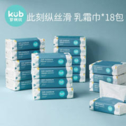 KUB 可优比 婴儿云柔乳霜巾抽纸宝宝柔纸巾新生儿保湿巾 100抽x18包