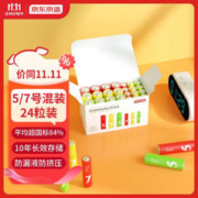 京东京造 J.ZAO 京东京造 5号碱性电池 1.5V 2500mAh 12粒装+7号碱性电池 1.5V 1200mAh 12粒装 24粒装